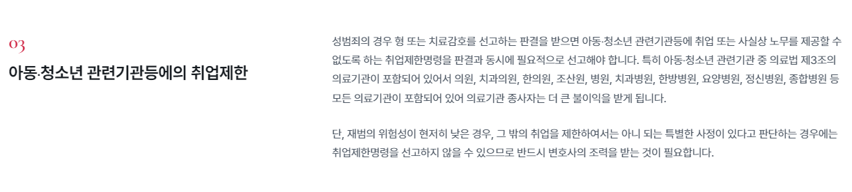 보안처분_3.png